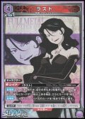 【SR】ラスト