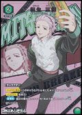 【☆パラレル】桐生 三輝