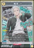【SR】梅宮 一