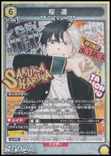 【SR】桜 遥 (024)