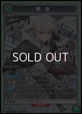 【SR】梶 蓮