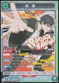 【SR】桜 遥 (055)