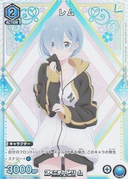 画像1: 【☆パラレル】レム