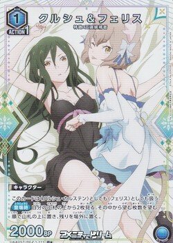 画像1: 【☆パラレル】クルシュ＆フェリス