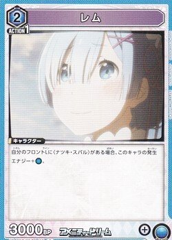 画像1: 【R】レム