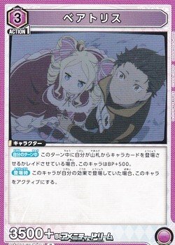 画像1: 【R】ベアトリス