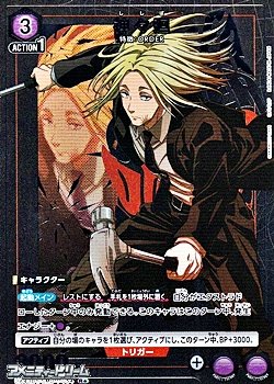 画像1: 【☆パラレル】神々廻