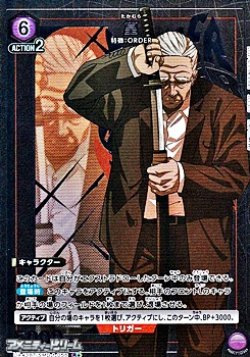 画像1: 【☆パラレル】篁