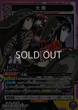 画像1: 【SR】大佛