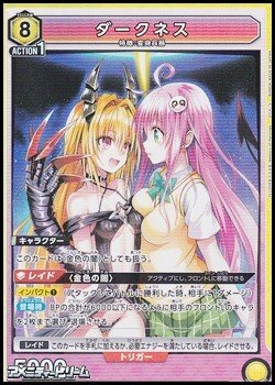 画像1: 【SR】ダークネス