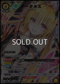 画像1: 【☆パラレル】ダークネス