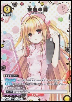 画像1: 【☆パラレル】金色の闇