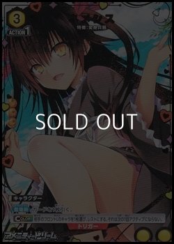 画像1: 【☆パラレル】ネメシス