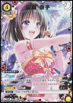 画像1: 【☆パラレル】霧崎 恭子