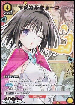 画像1: 【☆パラレル】マジカルキョーコ