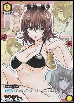 画像1: 【☆パラレル】御門 涼子