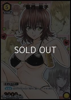 画像1: 【☆パラレル】御門 涼子