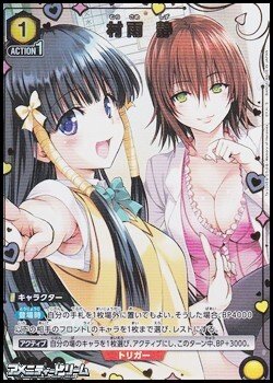 画像1: 【☆パラレル】村雨 静