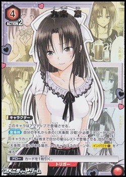 画像1: 【☆パラレル】九条 凛