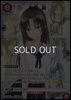 画像1: 【☆パラレル】九条 凛