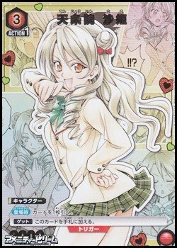 画像1: 【☆パラレル】天条院 沙姫