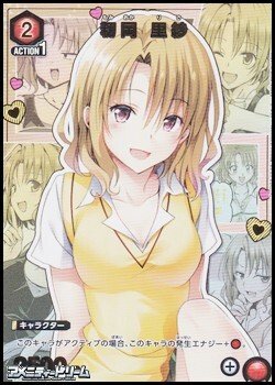 画像1: 【☆パラレル】籾岡 里紗