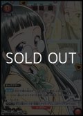 【☆パラレル】藤崎 綾