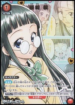 画像1: 【☆パラレル】藤崎 綾