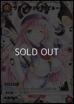 画像1: 【☆パラレル】ララ・サタリン・デビルーク