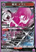 【SR】座村 イヲリ (006)
