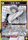 【SR】有馬 貴将 (004)