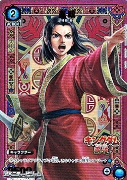 画像1: 【☆パラレル】エイ政