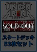 【セット】キングダム 53枚セット(構築済みデッキ50枚、アクションポイントカード3枚)