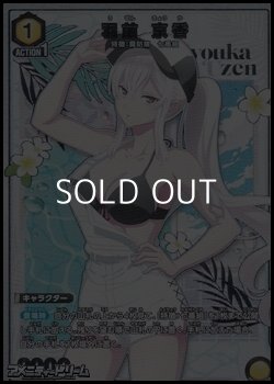 画像1: 【☆パラレル】羽前 京香 (018)