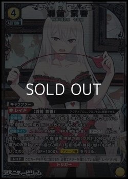 画像1: 【☆パラレル】羽前 京香 (019)