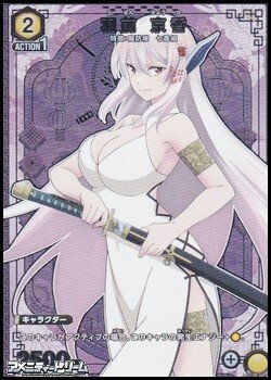 画像1: 【☆パラレル】羽前 京香 (017)