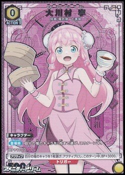 画像1: 【☆パラレル】大川村 寧 (024)