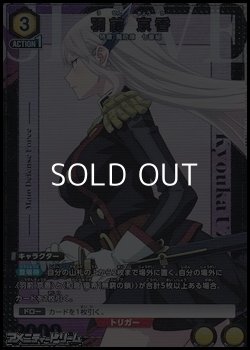 画像1: 【☆パラレル】羽前 京香 (015)