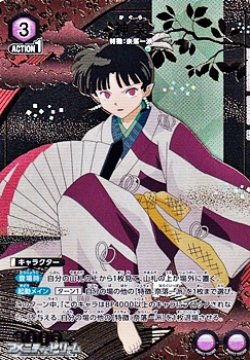画像1: 【☆パラレル】神楽 (018)