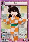 【SR】りん (013)