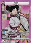 【SR】神楽 (019)