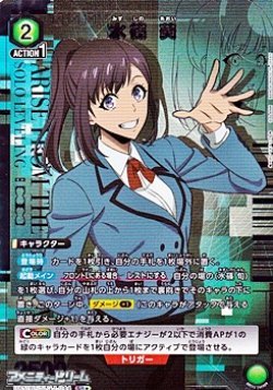 画像1: 【☆パラレル】水篠 葵