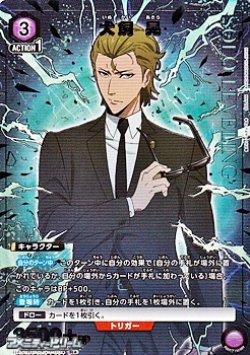 画像1: 【☆パラレル】犬飼 晃