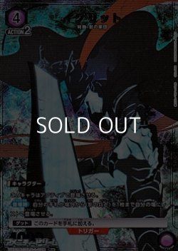 画像1: 【☆パラレル】イグリット