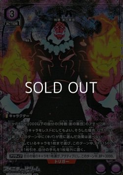 画像1: 【☆パラレル】キバ