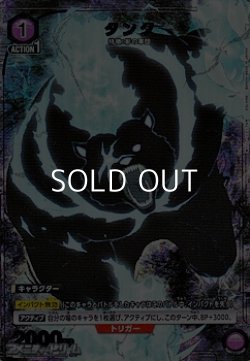 画像1: 【☆パラレル】タンク