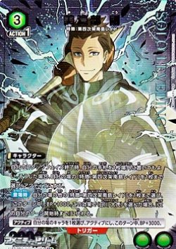 画像1: 【☆パラレル】美濃部 剛