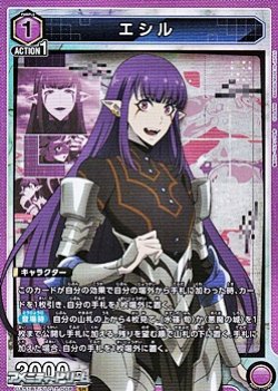 画像1: 【SR】エシル