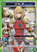 【SR】向坂 雫 (058)
