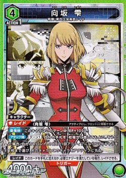 画像1: 【SR】向坂 雫 (058)